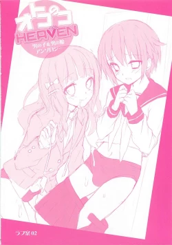 Page 192 of Otokonoko Heaven Vol. 03