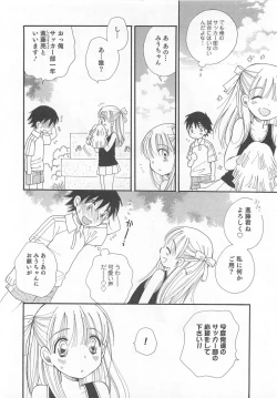 Page 21 of Otokonoko Heaven Vol. 03