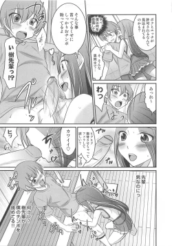 Page 36 of Otokonoko Heaven Vol. 03