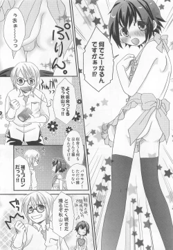 Page 73 of Otokonoko Heaven Vol. 03