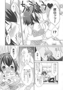Page 76 of Otokonoko Heaven Vol. 03