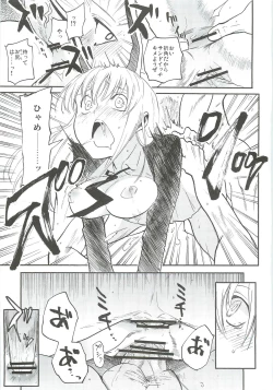 Page 18 of (Reitaisai 9) [Shironegiya (miya9)] -udongein- (Touhou Project)