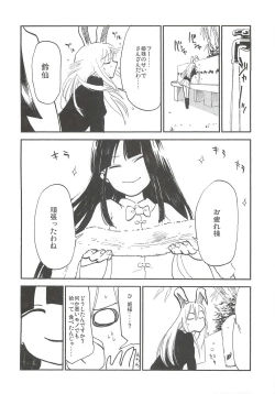 Page 23 of (Reitaisai 9) [Shironegiya (miya9)] -udongein- (Touhou Project)