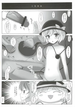 Page 15 of Koishichan no DOKIDOKI Ochinpo Lesson
