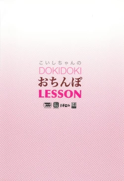 Page 18 of Koishichan no DOKIDOKI Ochinpo Lesson
