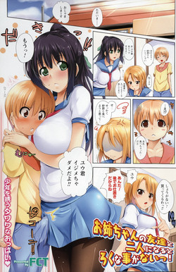 Download Oneechan no Tomodachi to Futari ni Naru to Roku na Koto ga Nai! Ch.1-4