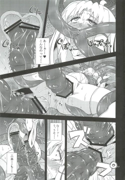 Page 15 of Nikuyokugami Gyoushin