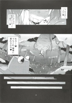 Page 21 of Nikuyokugami Gyoushin