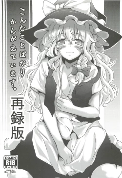 Page 21 of Konna Koto bakari Kangaeteimasu. 5