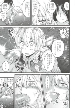 Page 30 of Konna Koto bakari Kangaeteimasu. 5