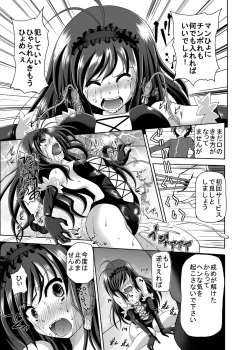 Page 10 of Net-ri Sennou