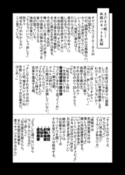 Page 22 of Net-ri Sennou