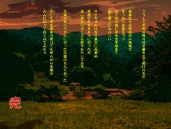 Page 22 of Nippon no Kisai