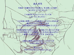 Page 23 of Nippon no Kisai