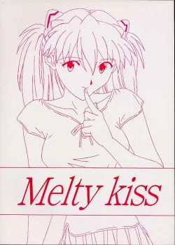 Page 1 of Melty Kiss