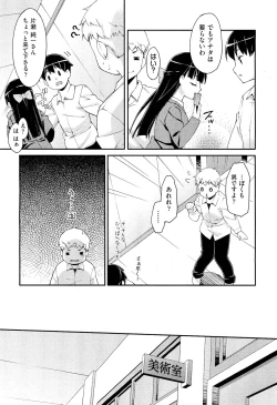 Page 43 of Drug and Drop Ch.1-4