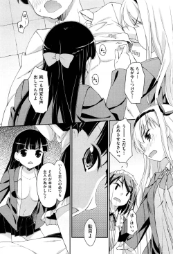 Page 64 of Drug and Drop Ch.1-4