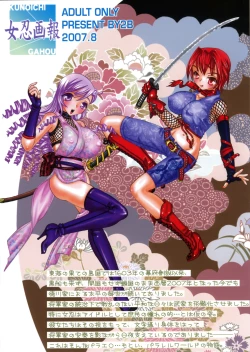 Page 18 of Kunoichi Gahou