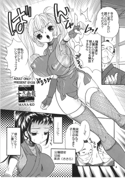 Page 3 of Kunoichi Gahou