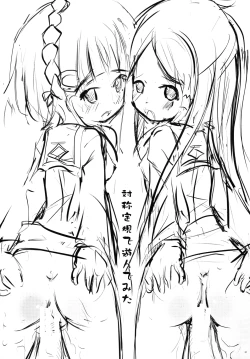 Page 20 of Kinyoku no Fam