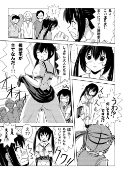 Page 10 of Minami Kana to Nakano Azusa no Hon 2