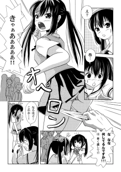 Page 8 of Minami Kana to Nakano Azusa no Hon 2