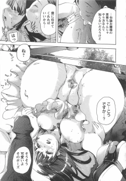 Page 110 of Honey Spot