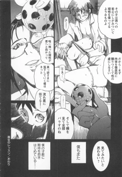 Page 159 of Honey Spot