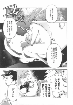 Page 196 of Honey Spot