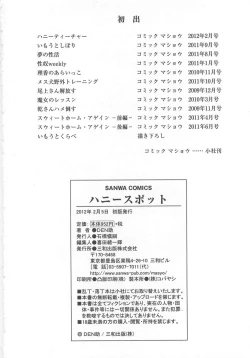 Page 217 of Honey Spot