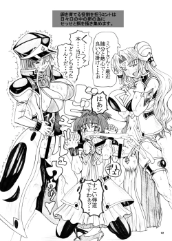 Page 11 of Mitsukurizame