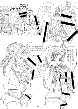 Page 6 of Mitsukurizame