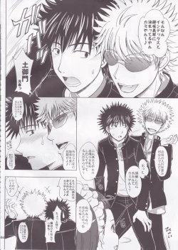 Page 3 of Kagaku to Majutsu no Maid Cafe