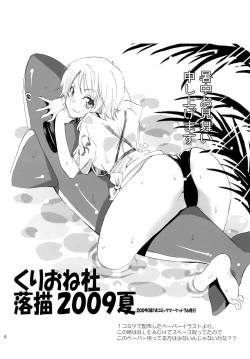 Page 5 of Yokujou Pirates