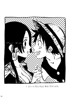 Page 83 of Yokujou Pirates