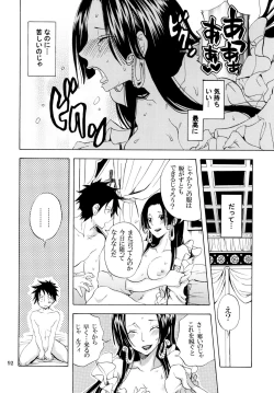 Page 91 of Yokujou Pirates
