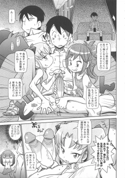 Page 10 of Byuu Byuu Bitch