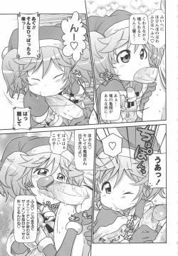 Page 174 of Byuu Byuu Bitch