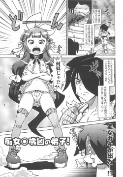 Page 96 of Byuu Byuu Bitch