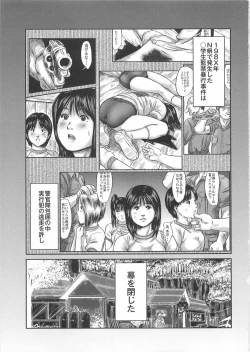 Page 107 of Daisenkou ~ Shin Dokuhime no Mitsu