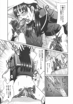 Page 131 of Daisenkou ~ Shin Dokuhime no Mitsu