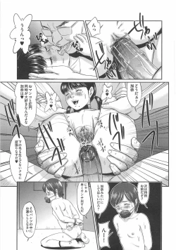 Page 171 of Daisenkou ~ Shin Dokuhime no Mitsu