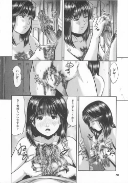Page 84 of Daisenkou ~ Shin Dokuhime no Mitsu