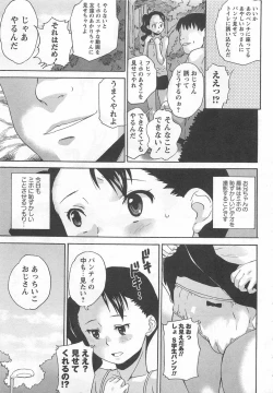 Page 127 of Virgin Slit