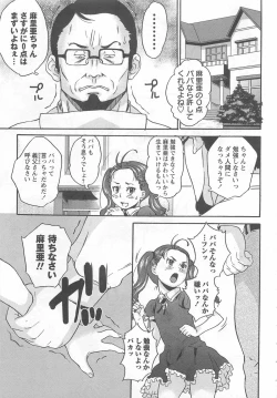 Page 147 of Virgin Slit