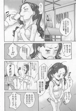 Page 150 of Virgin Slit