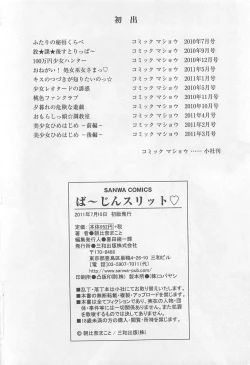 Page 198 of Virgin Slit