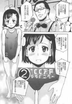 Page 39 of Virgin Slit