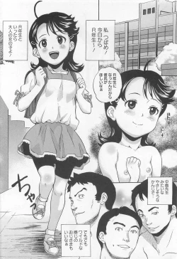 Page 8 of Virgin Slit