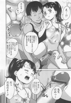 Page 96 of Virgin Slit